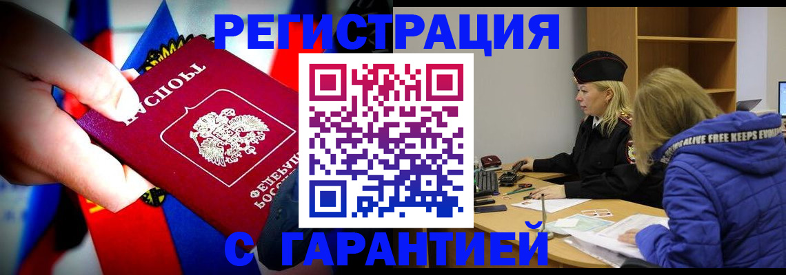 временная регистрация поиск в Тавде