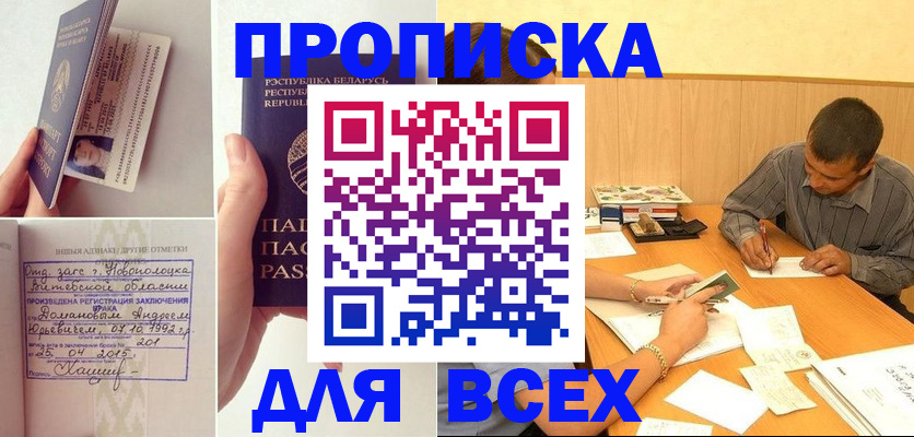 миграционный учет в Тавде