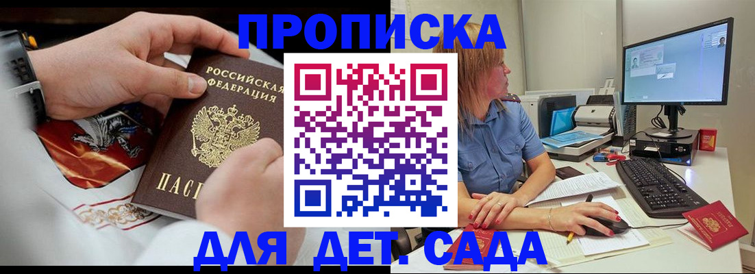 регистрация для школы в Тавде